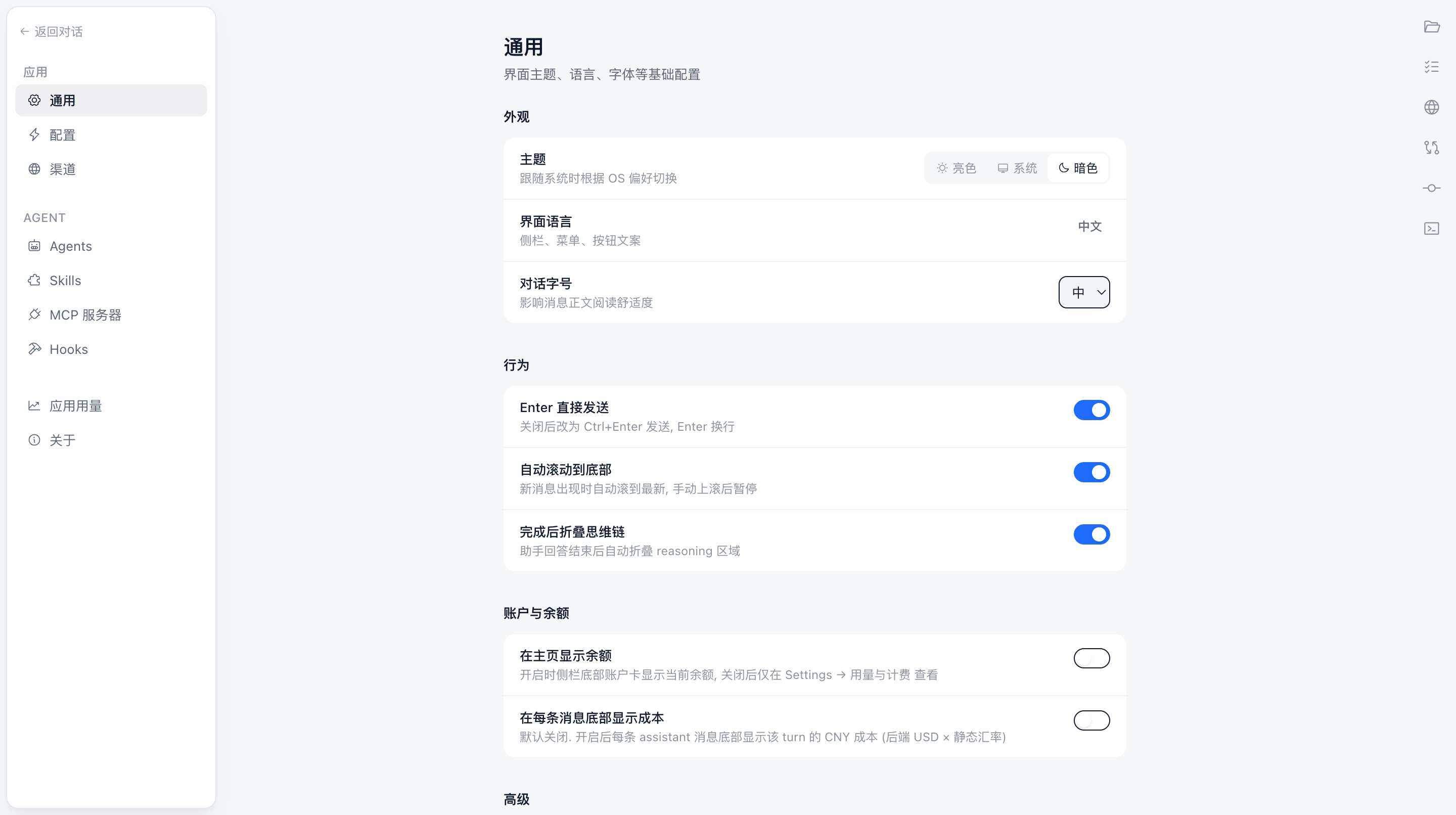 亮色模式