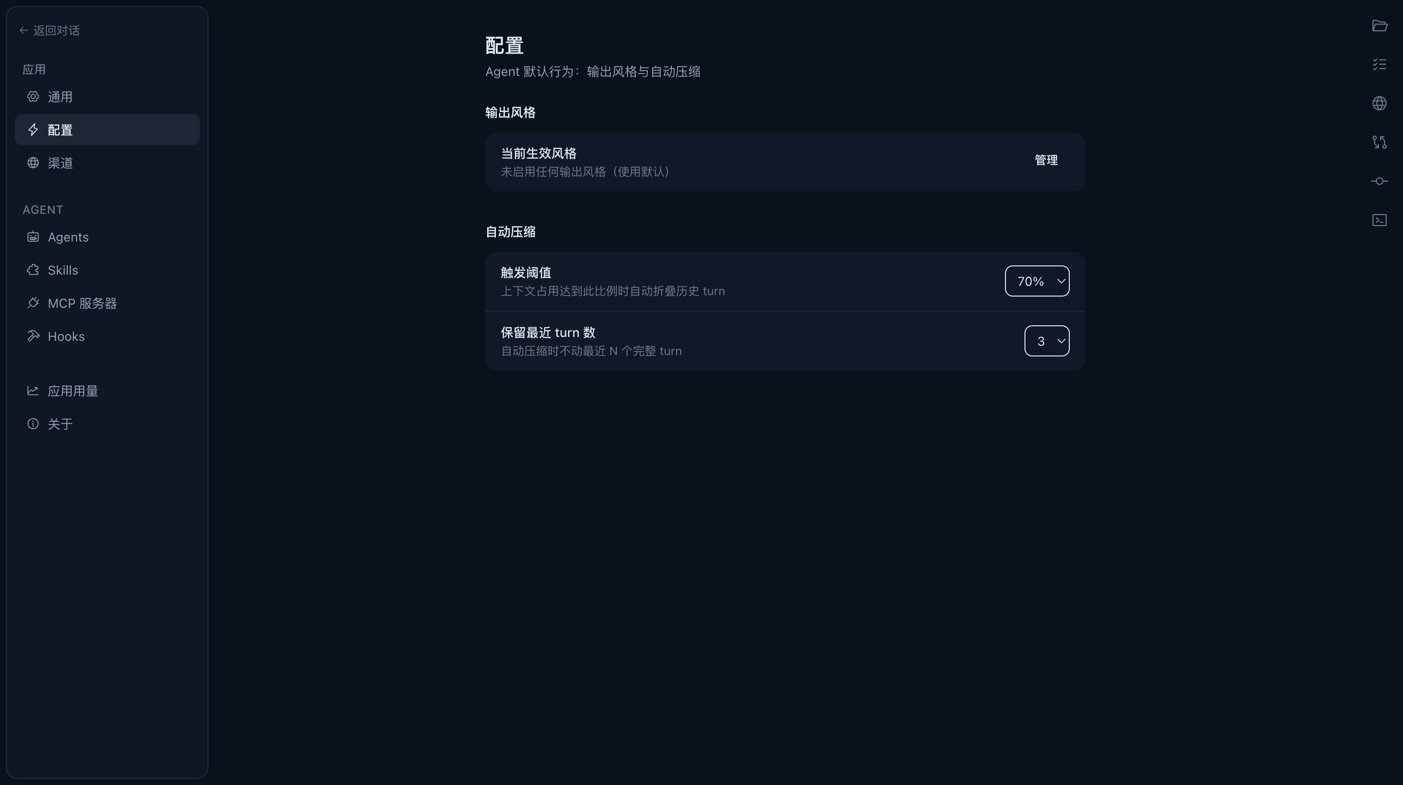 模型与供应商配置